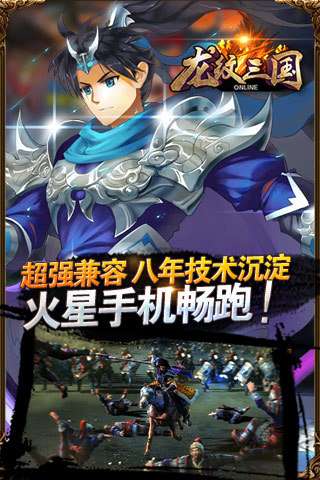 龙纹三国0.1折图4