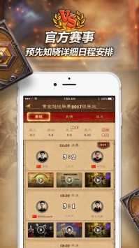 随身炉石传说免费版图3