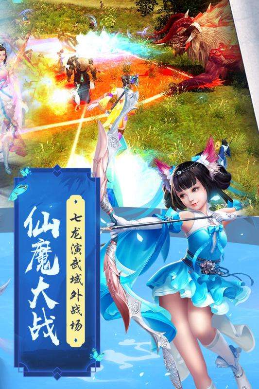 魔剑侠缘九游版图1