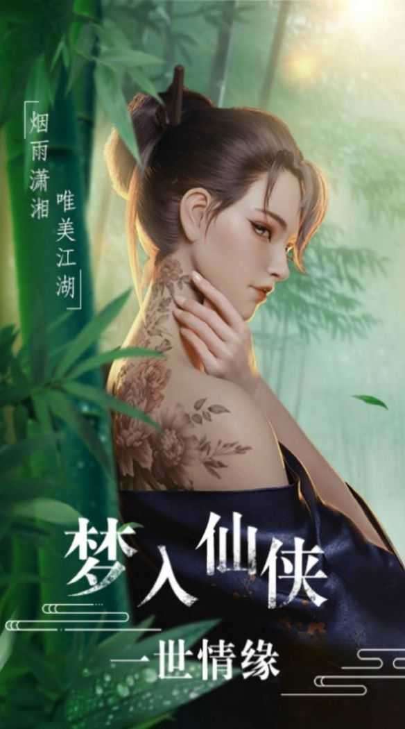 灵剑奇缘之御剑仙域(附兑换码)图3