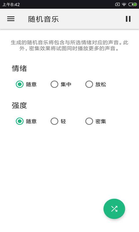 睡眠冥想轻音乐图1