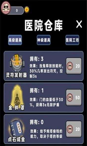 半夜别开门图3