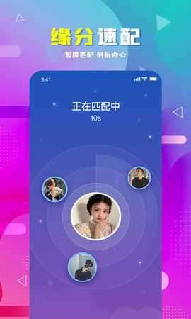遇伴相亲图3