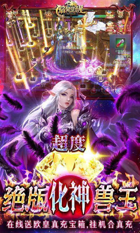 暗黑觉醒-GM无限扶持图5