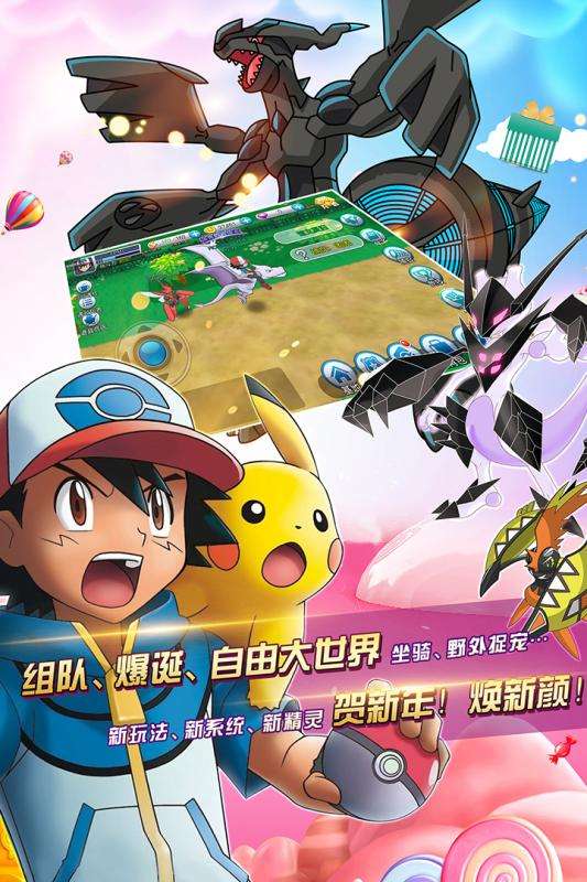口袋进化66图2
