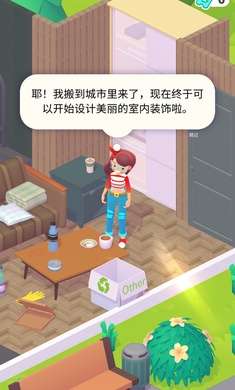装饰人生图1