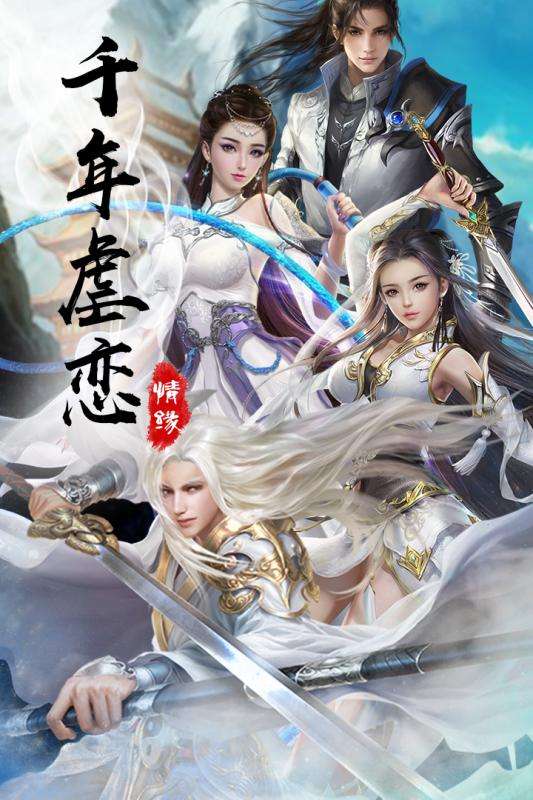八仙封神传图4