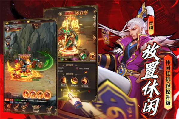 街机之三国战记公测版图3