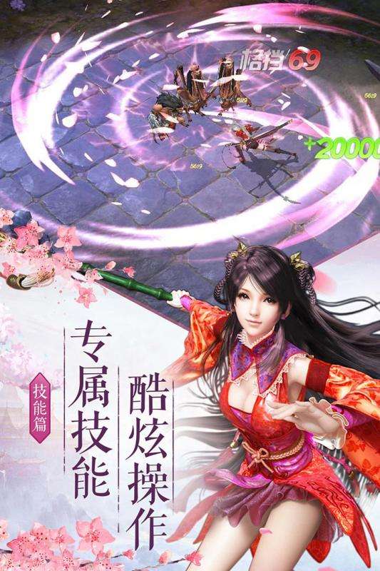 凤舞封神图4