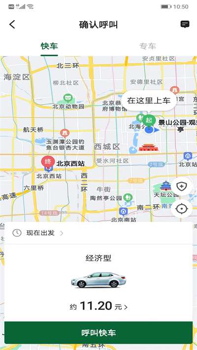 纷享出行图1