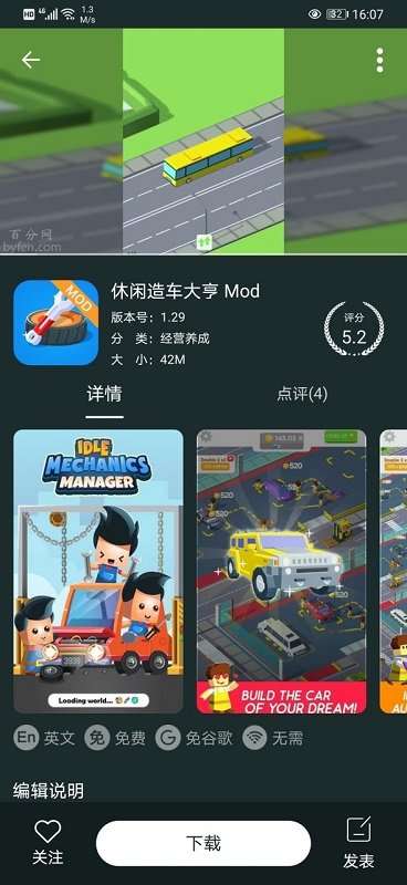 百分网游戏盒不用登录版图3