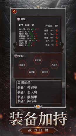 暗黑灵魂再生官网版图3