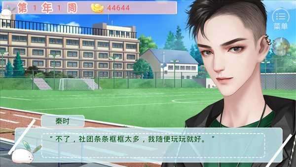 经营篮球社破解版金手指最新图1