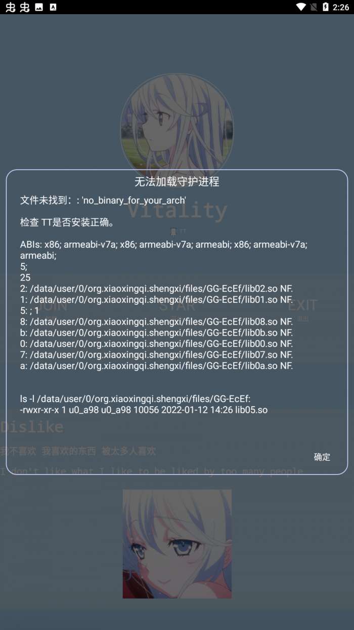 光遇TT脚本图3