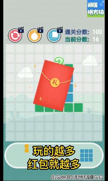 阿强拼方块图2