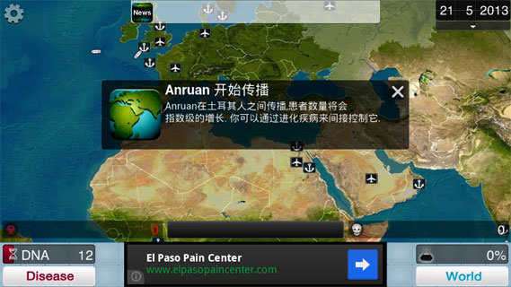 瘟疫病毒无限DNA图2