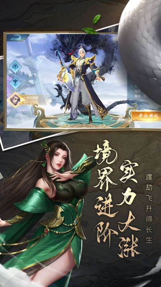 大话仙境国风仙侠图3