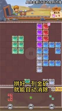 淘金之路图3