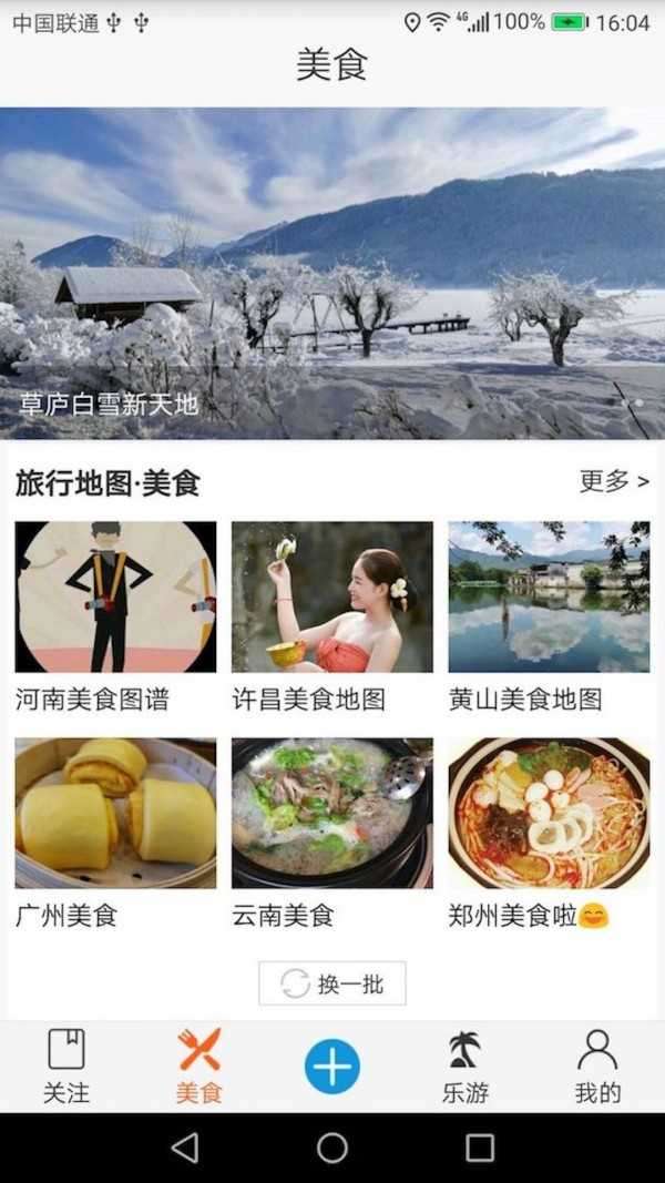 自由旅行地图图2