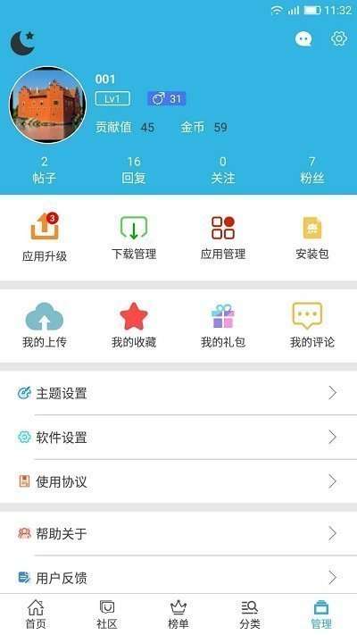 软天空永久免费图4