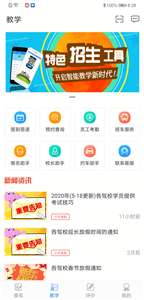 学车不教练版图2