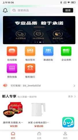 科多好物图1