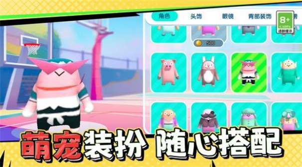 糖果人终极快跑图3