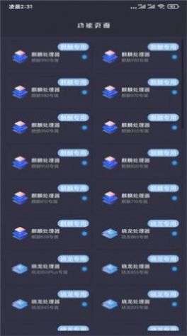 pubgmc画质大师2.0.1最新版本官方版图1