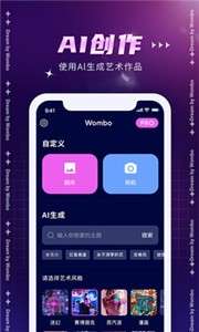 Dream by WOMBO图3
