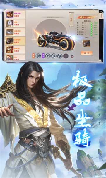 大梦仙劫图2