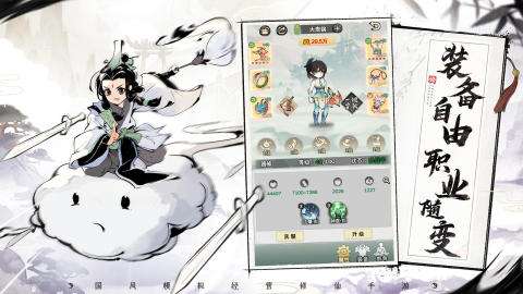 少年掌门人最新版图3