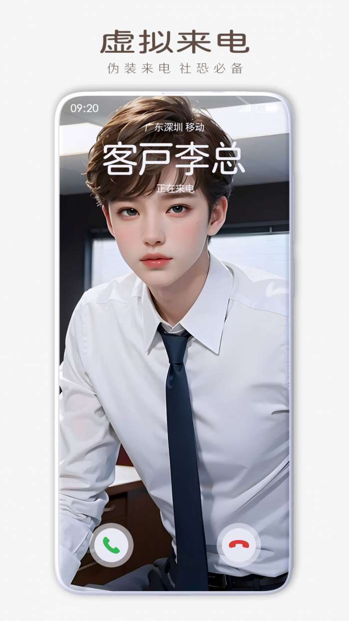 来电海报图1