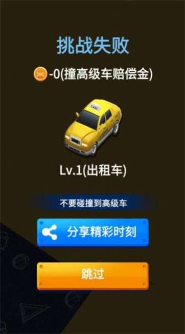 马路杀手图2