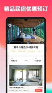 一田一墅图2