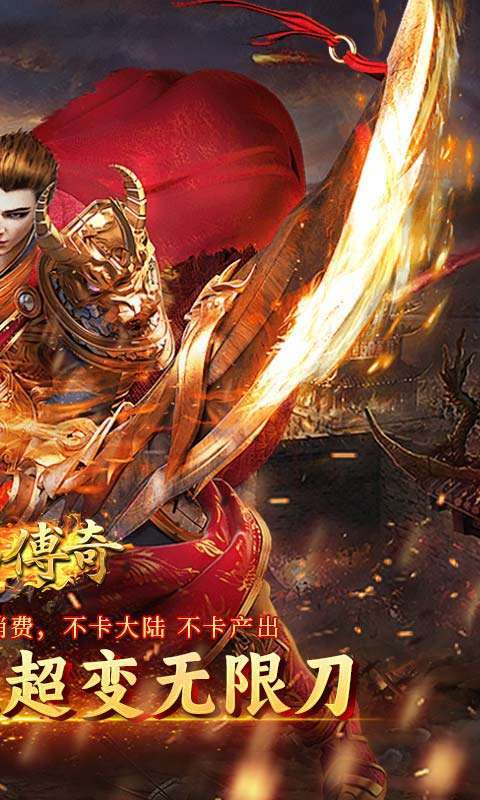 君临传奇(嗜血战神)图2