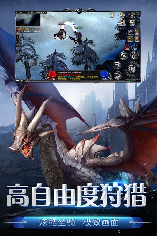 剑与翼奇迹MU图3
