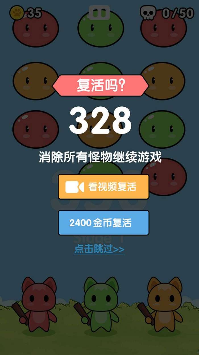 宝宝打怪兽图2