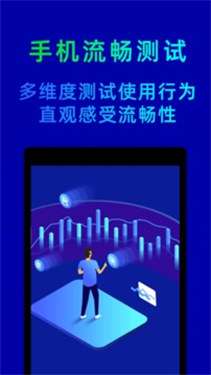 鲁大师绿色版图3