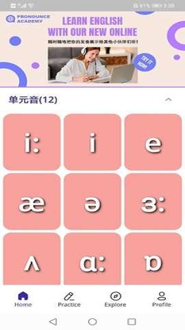 音标助手图2