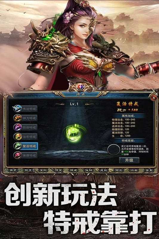 无会员无充值传奇手游图2
