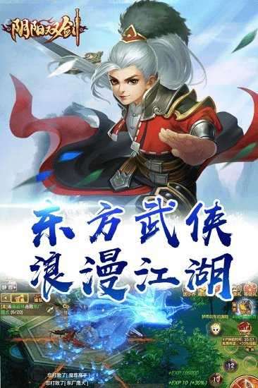 抖音游戏阴阳双剑图1