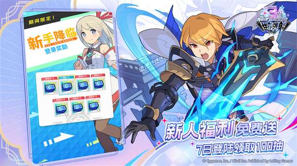 世界弹射物语官服v1.7.11图2