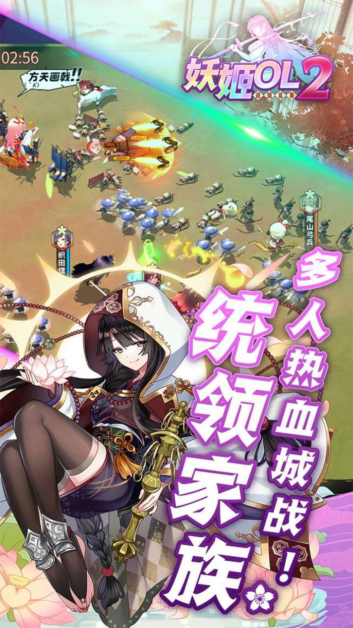 妖姬OL2（0.1折送战姬）图4