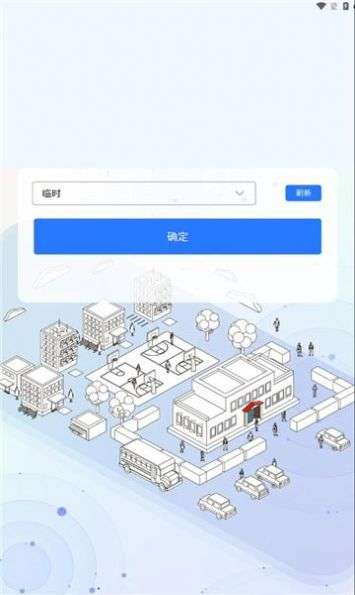 智慧巡课图1