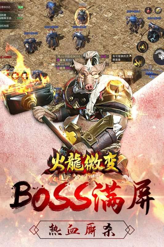 合击传奇手游挂机辅助图1