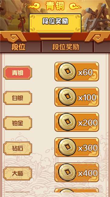 三国来躺平图3