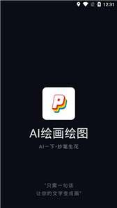 AI绘画绘图图1