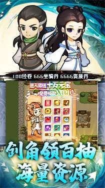 江湖传官方版图3