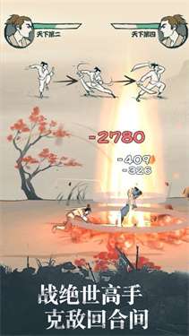 我也是大侠无限元宝版图2