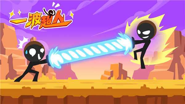 一波超人无限金币版图1